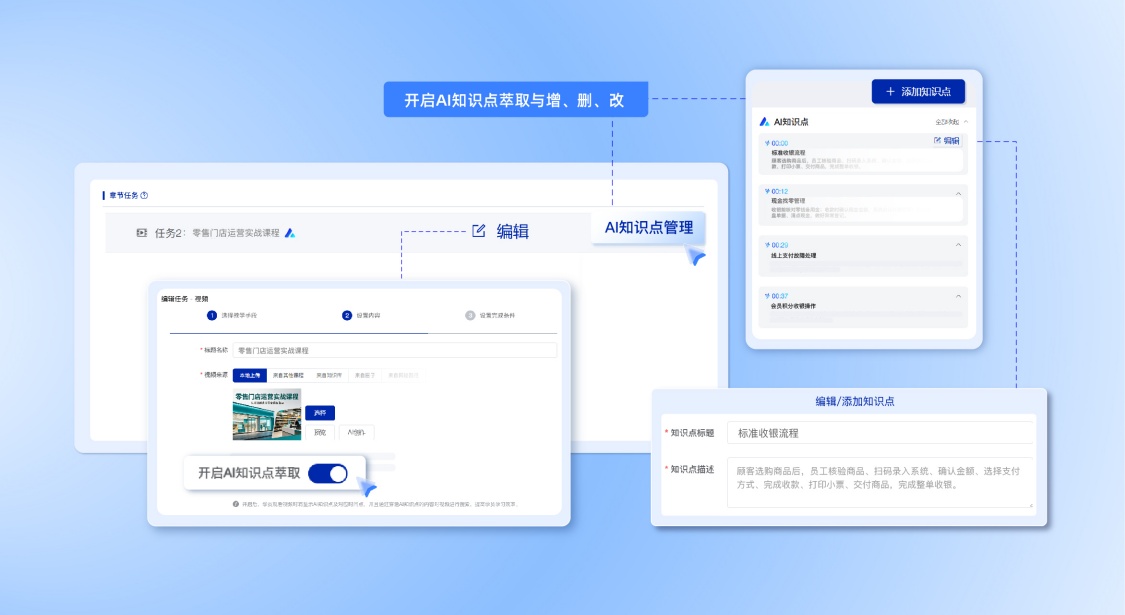 AI知识点解析功能编辑图