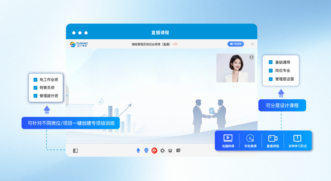 企学宝多种学习形态展示图