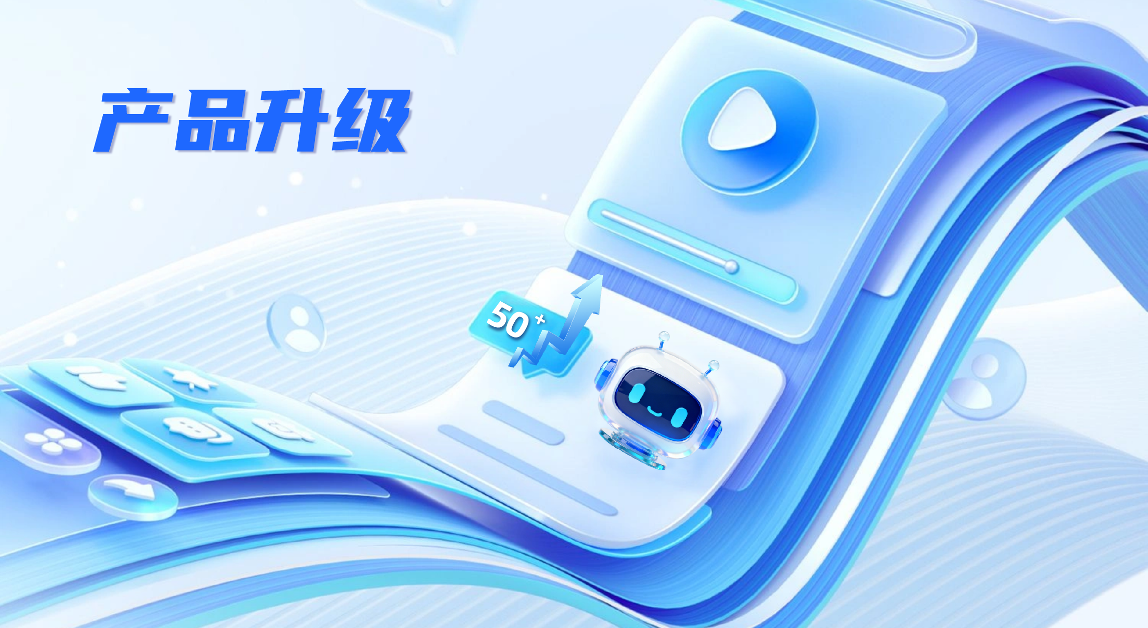 企学宝培训平台产品升级图