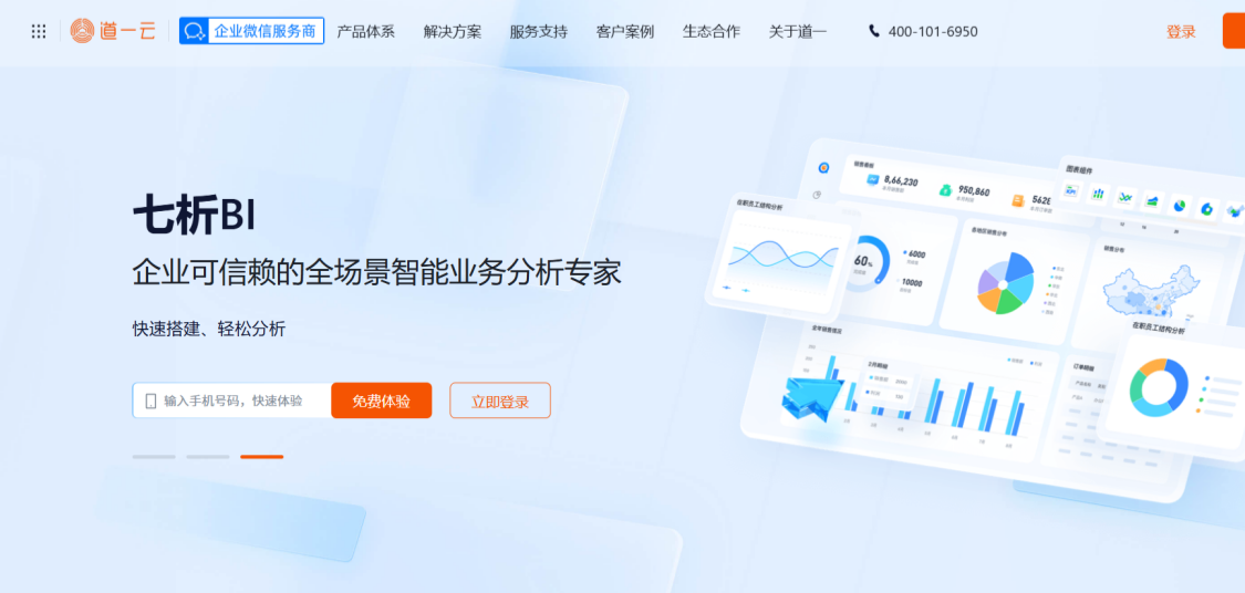 道一云新员工入职培训流程管理界面