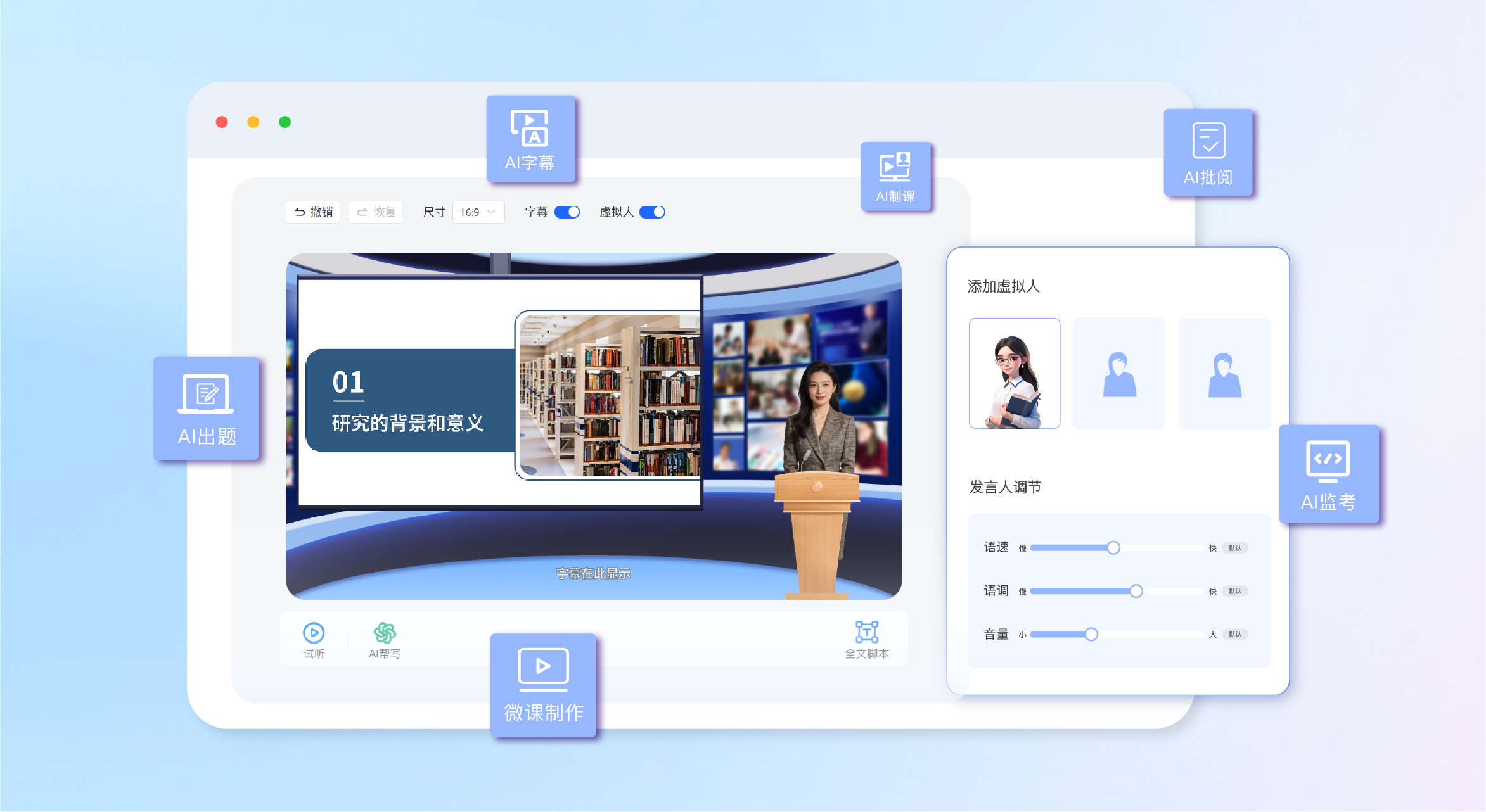 AI辅助学习