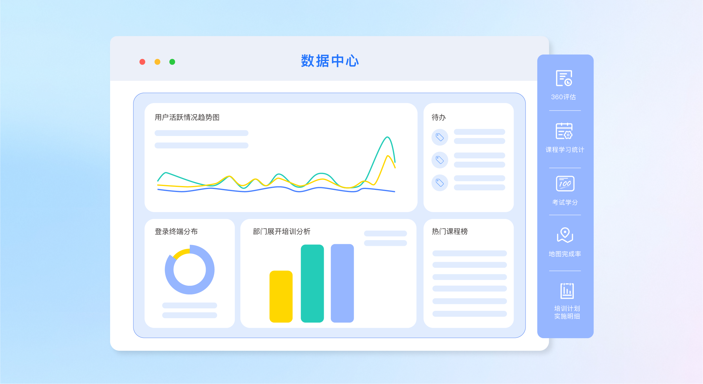 数据中心