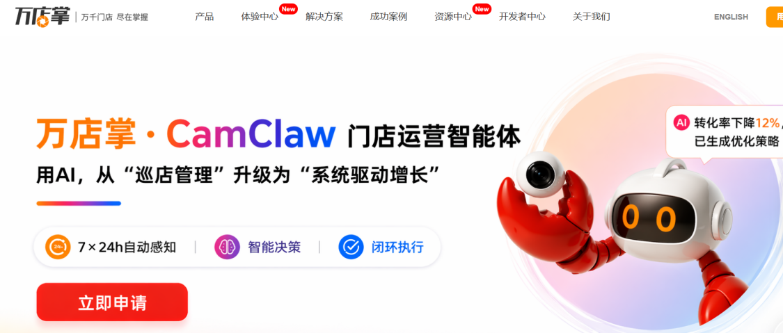 企业培训管理系统官网图