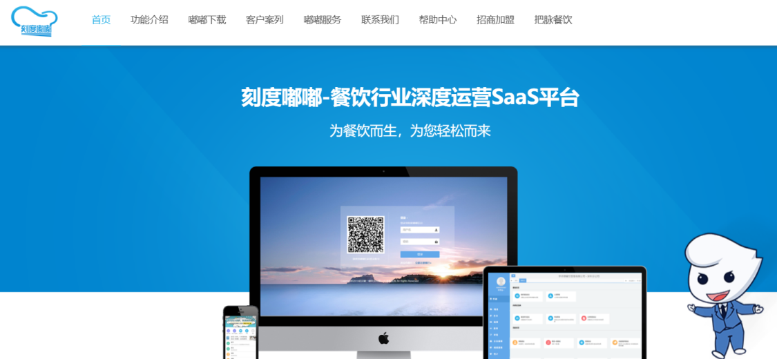 企业培训管理系统官网图