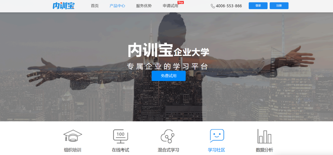 内训宝官网