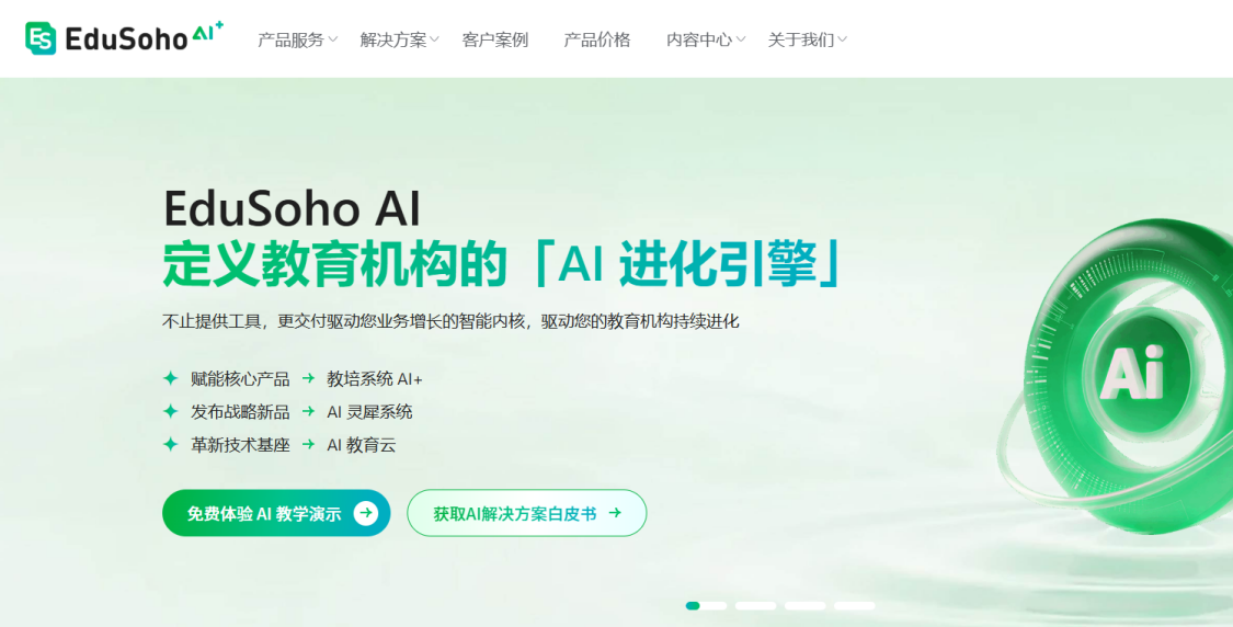培训管理系统官网页面