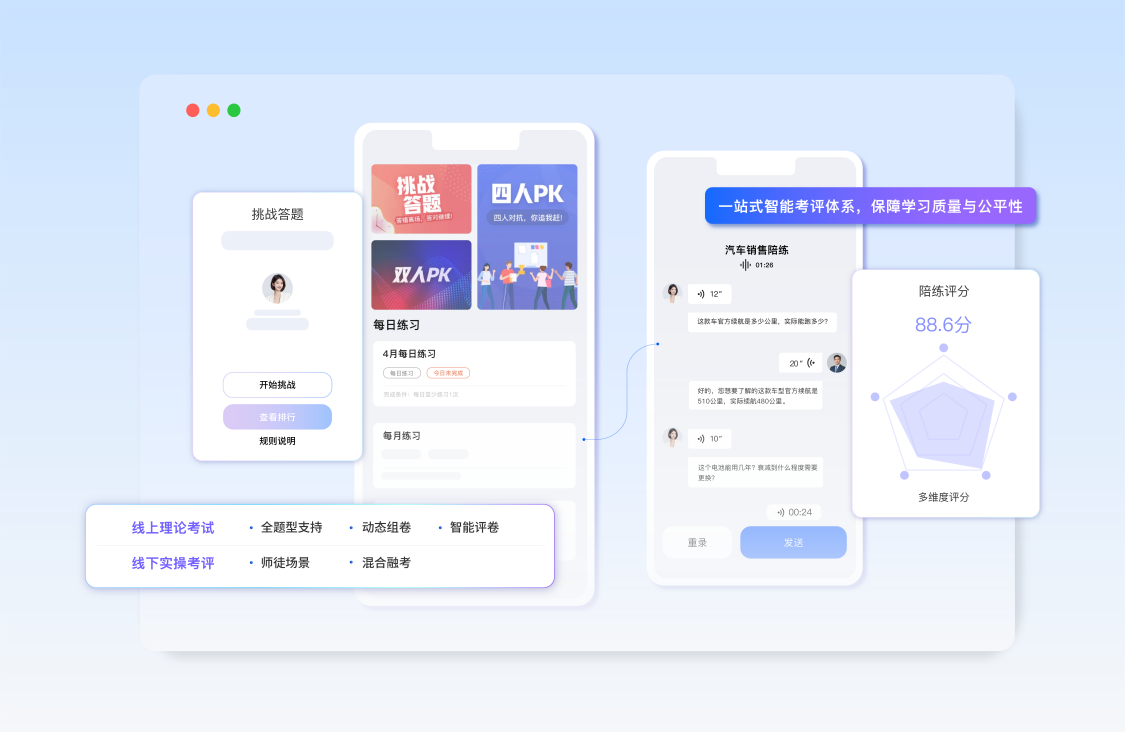 企学宝答题竞赛图