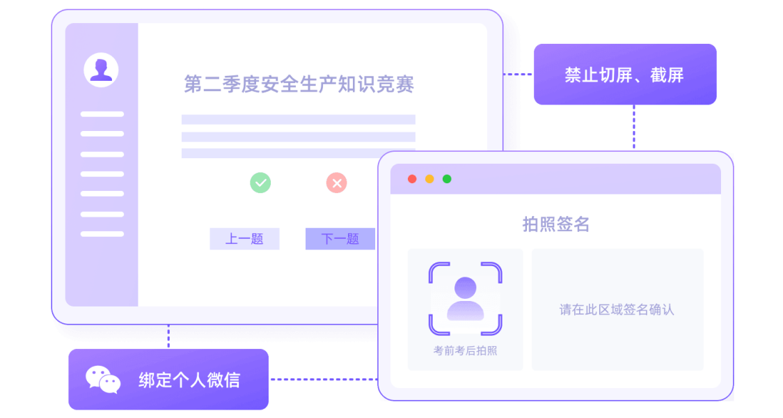 考试宝答题竞赛