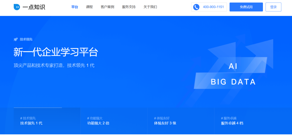一点知识官网页面