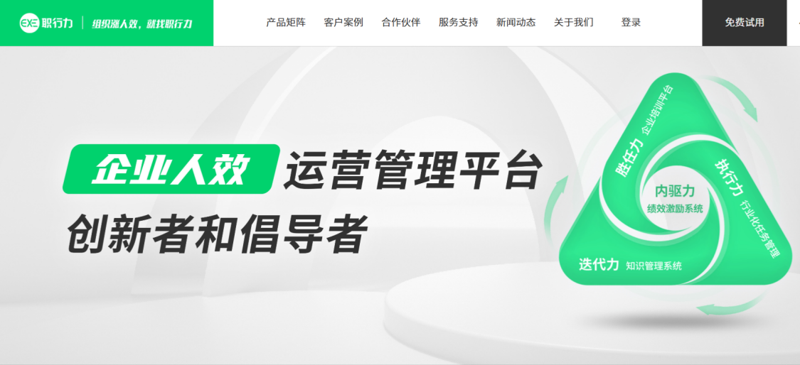 培训平台页面