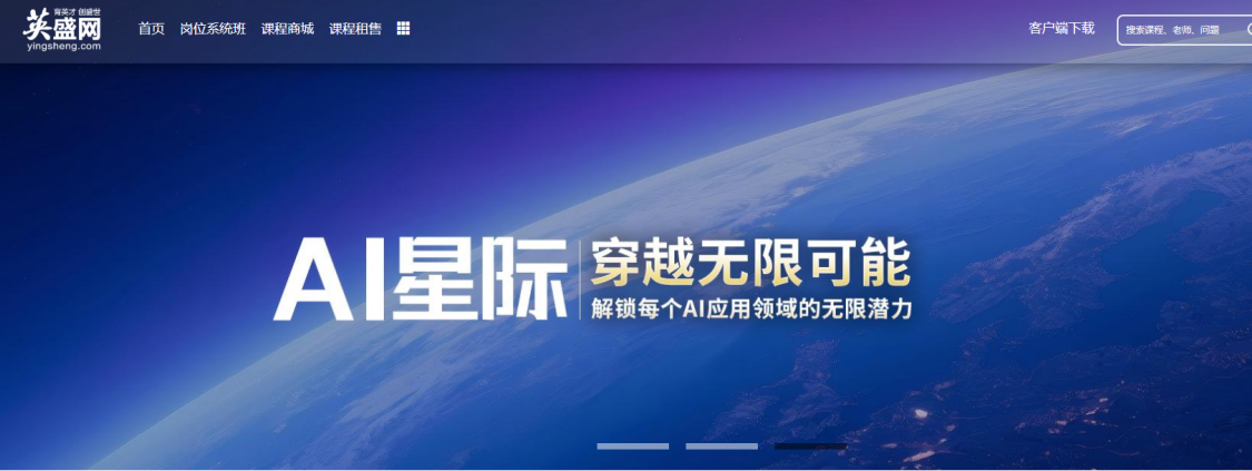 培训平台界面