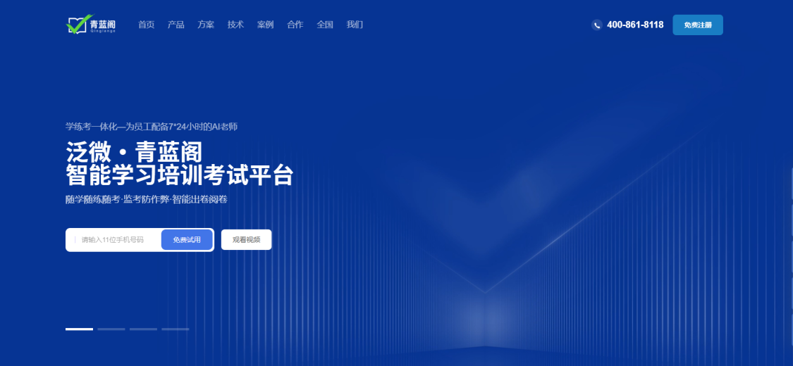 泛微·青蓝阁