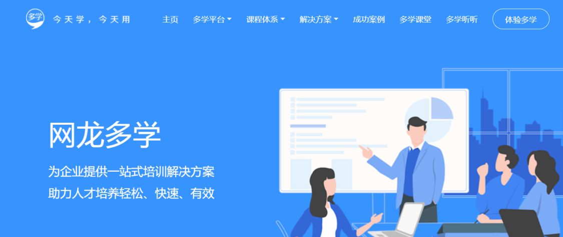 网龙多学