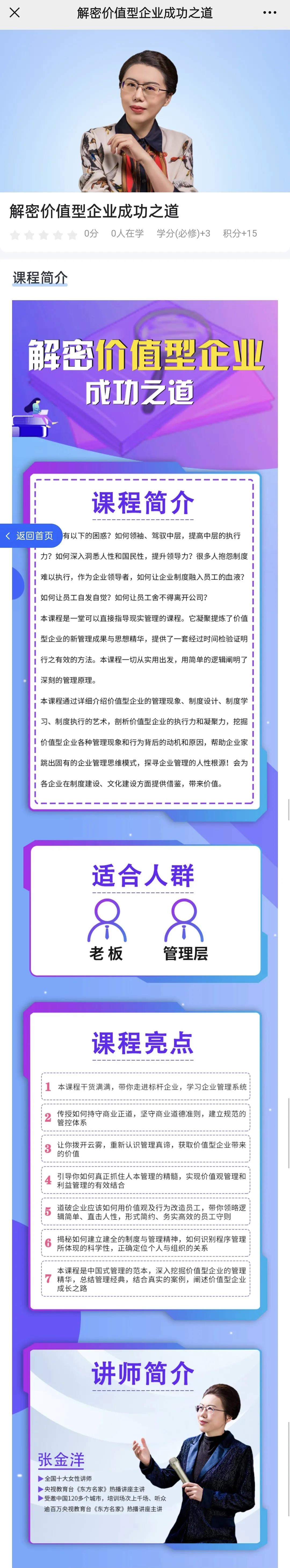 课程详情页支持图文混合编辑