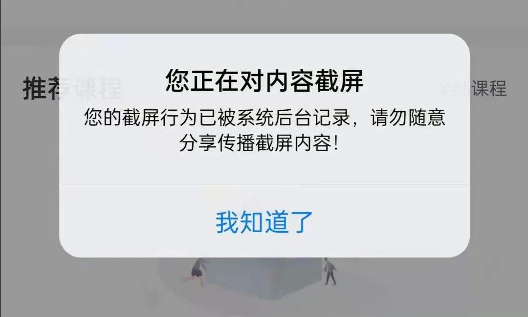 防止对屏翻录 防止对屏翻录