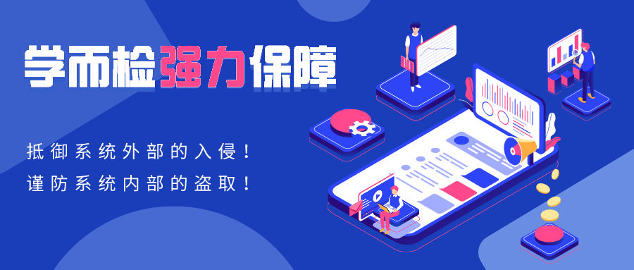 学而检