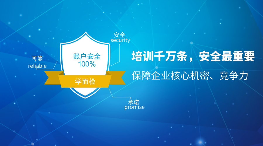 培训千万条,安全最重要 培训千万条,安全最重要