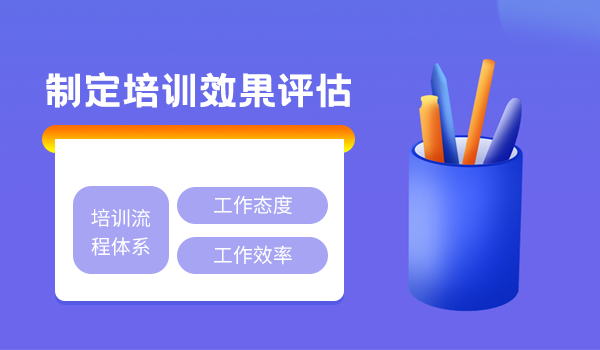企业培训平台