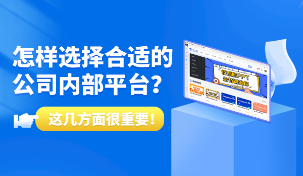 公司内部培训