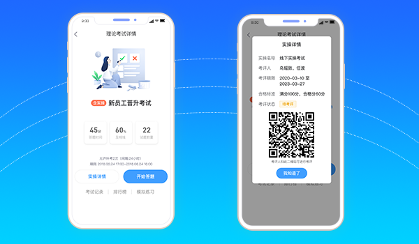 企业培训管理平台