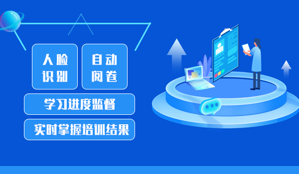 在线考试系统