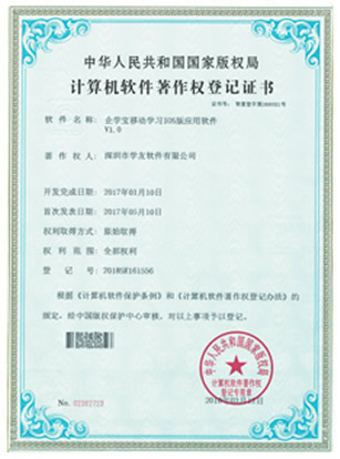 企学宝移动学习IOS版应用软件 V1.0