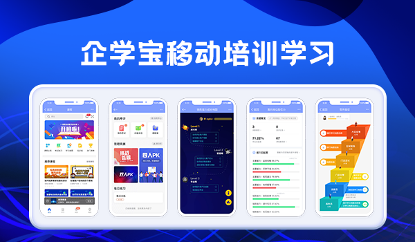 大焕新!深圳学友科技企学宝6.0版本开年发布!