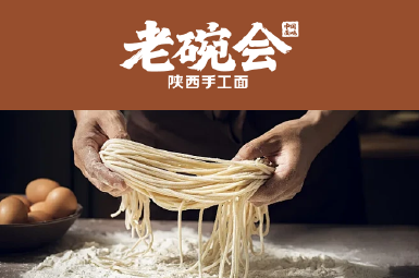企学宝&老碗会共筑餐饮人才培训平台，驱动标准门店新飞跃