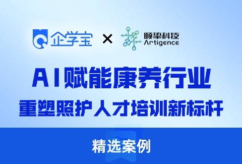 颐挚科技:AI赋能康养行业,重塑照护人才培训新标杆