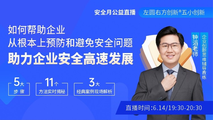 如何帮助企业从根本上预防和避免安全问题 助力企业安全高速发展