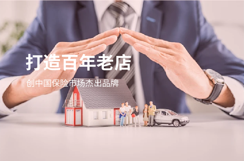百年人寿联合企学宝:构建全流程培训体系,赋能保险代理人专业成长