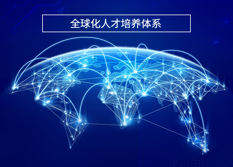企业出海浪潮下,人才培养该如何跟上?
