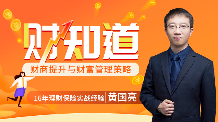 财知道——财商提升与财富管理策略