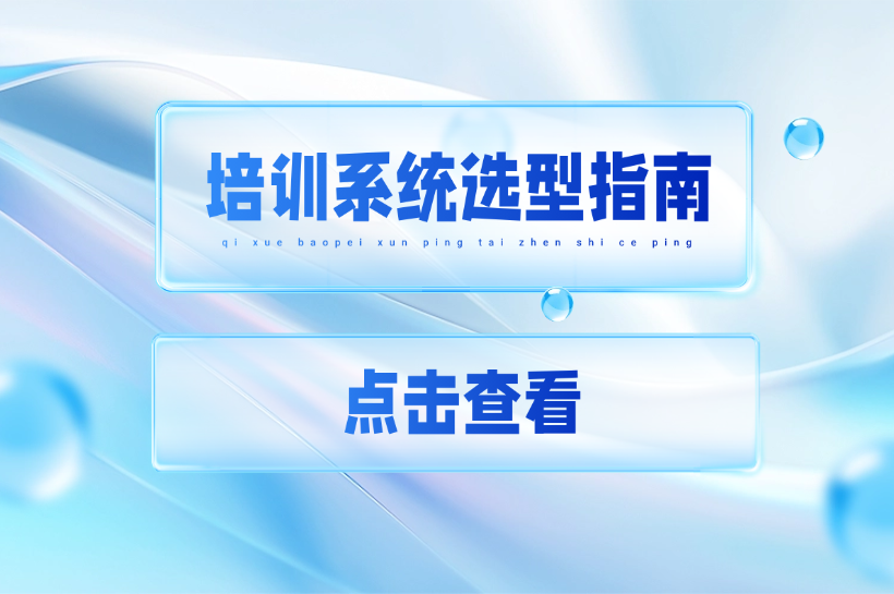 2025年企业AI培训赛道五大厂商深度拆解与选型指南