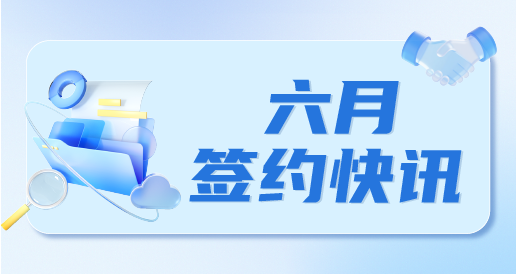 签约快讯丨学友科技签约多家行业企业，企学宝数智化培训平台加速落地
