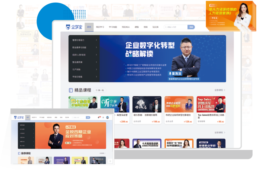 企业培训怎么样去实施?