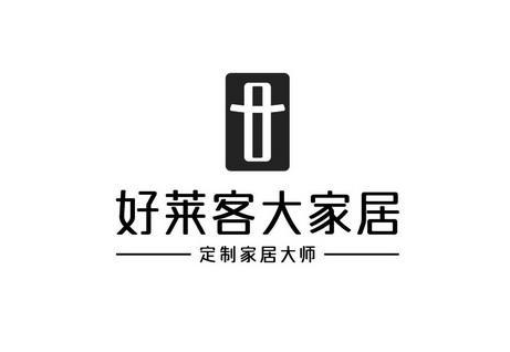 好莱客创意家居有限公司远程培训系统正式启动