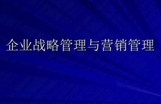 企业营销管理必须避免的几件事