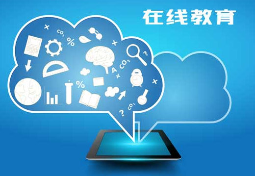 在线教育平台有哪些?网上授课平台哪个好