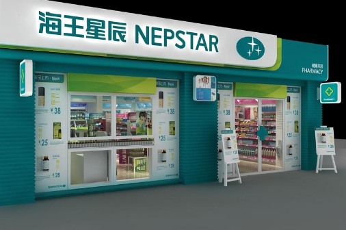 海王星辰连锁药店网上巡店系统成功顺利签约