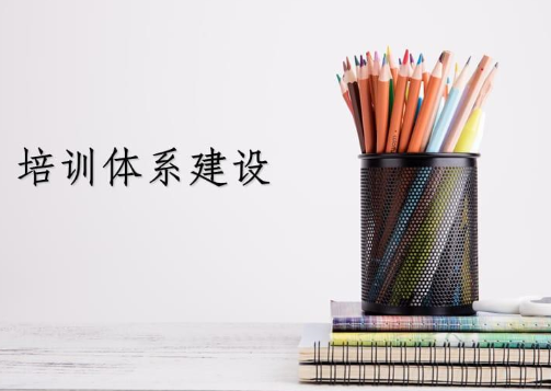 企业培训为什么没有效果?是什么原因