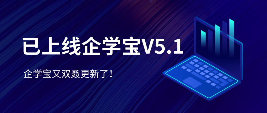 企学宝又双叒更新了!这也太好用了吧!