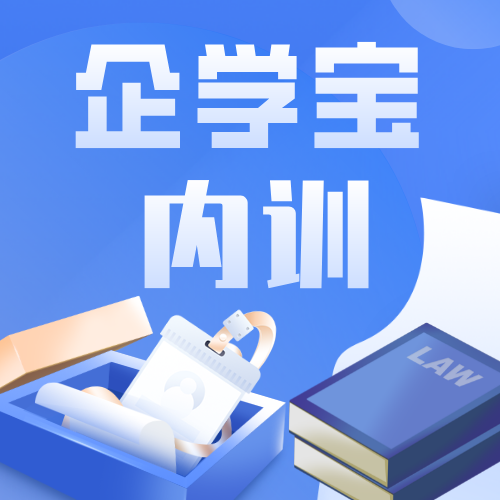 企业内训平台对于企业的价值点,体现在这些方面!