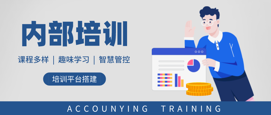搭建公司内部培训平台,解决员工学习成长大难题