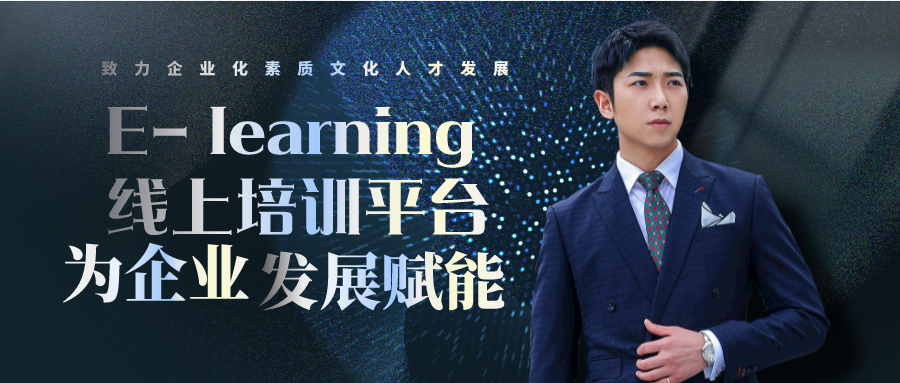 E-learning究竟是什么？它的优势在哪里？