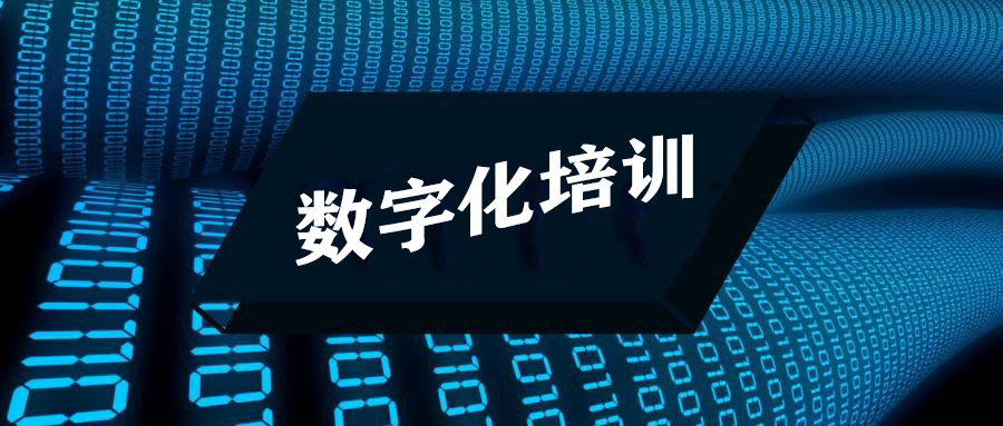 企业线上学习平台有哪些?哪个比较好用?