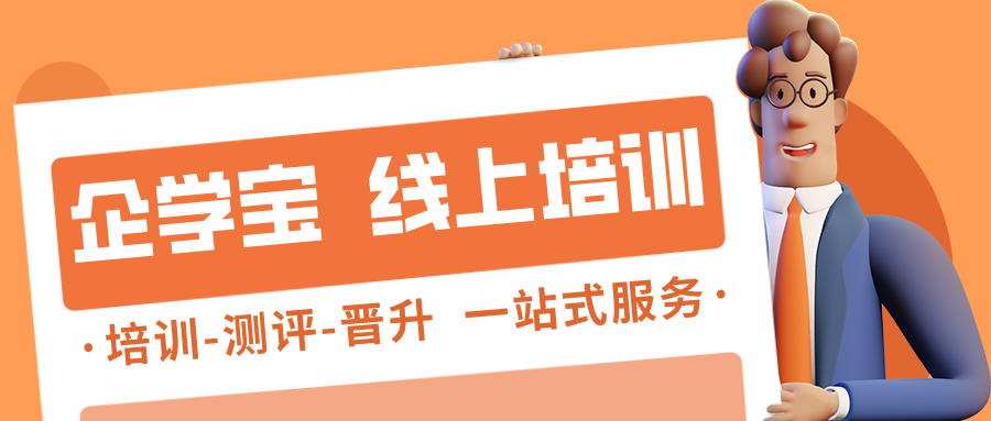 企业的线上培训平台搭建,这几个小tips要收藏好