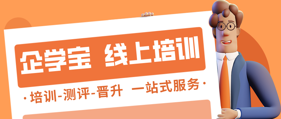 企业的线上培训平台搭建，这几个小tips要收藏好