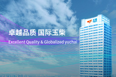 玉柴股份引入企学宝数字化培训平台：以人才驱动企业发展战略