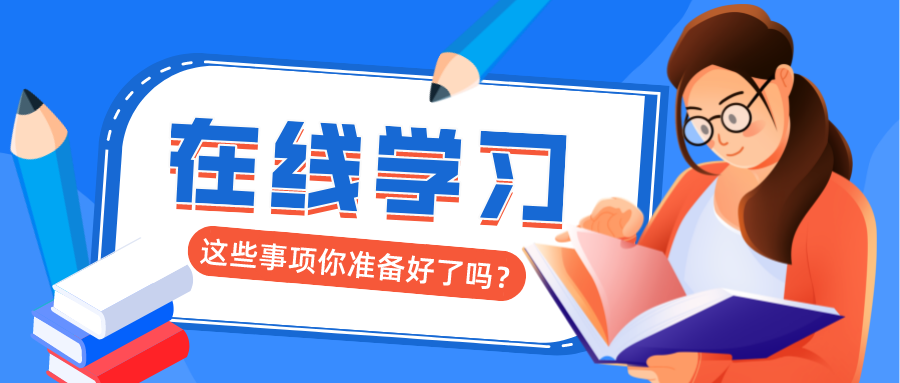 关于在线学习平台供应商，带你了解更全面的信息